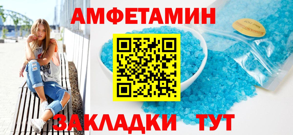 АМФЕТАМИН  Вход с VPN  АМФЕТАМИН  Зеленокумск  Амфетамин Premium 