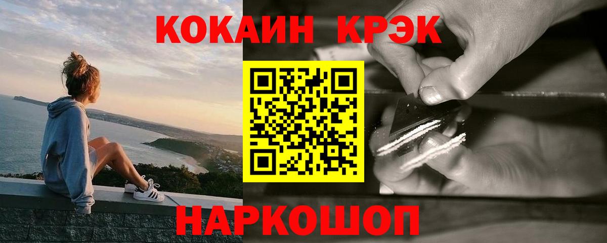 Кокаин 98% Зеленокумск