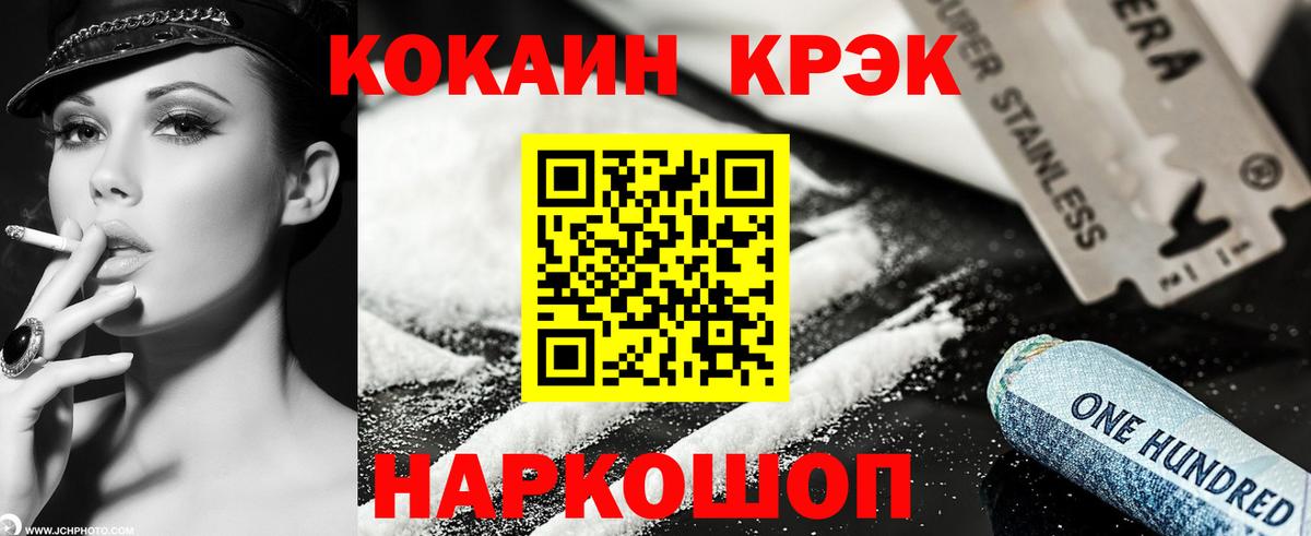 Канабис  Зеленокумск  Вход с VPN  НБОМе  Cocaine  Каннабис  Гашиш  Наркошоп  Меф   МЕТ  ТГК 