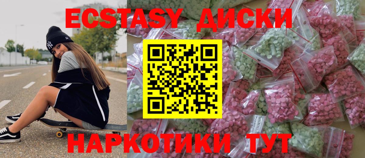 Зеленокумск  Ecstasy ешки  Вход с VPN 