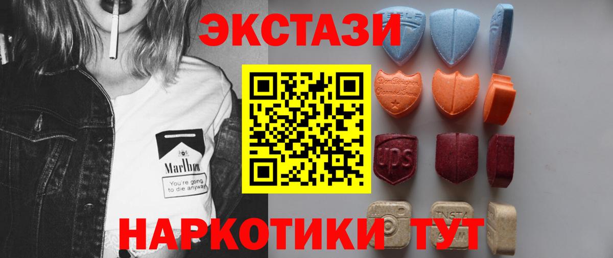 Экстази ешки Зеленокумск
