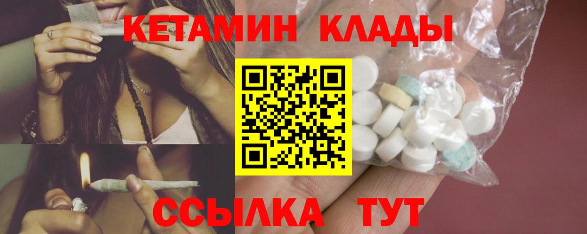 Зеленокумск  КЕТАМИН ketamine  Вход с VPN 