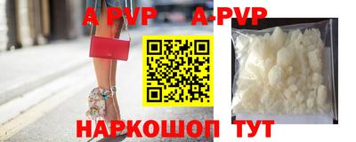 apvp Кунгур