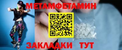 метадон Бийск