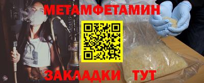 метамфетамин Берёзовский
