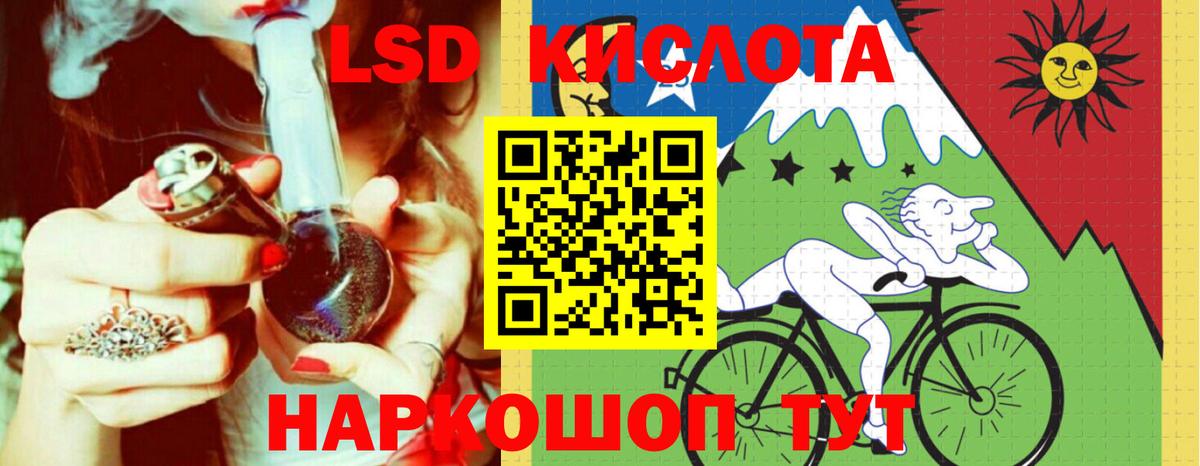 ЛСД экстази ecstasy Зеленокумск