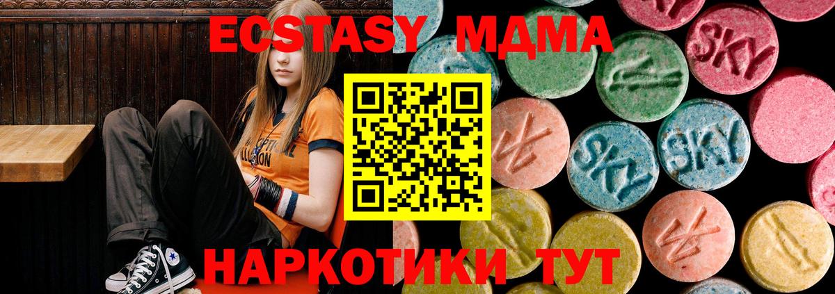 Зеленокумск  MDMA  МДМА VHQ  Вход с VPN  MDMA VHQ 