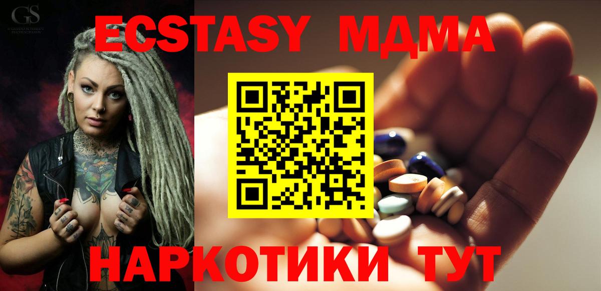MDMA Molly Зеленокумск