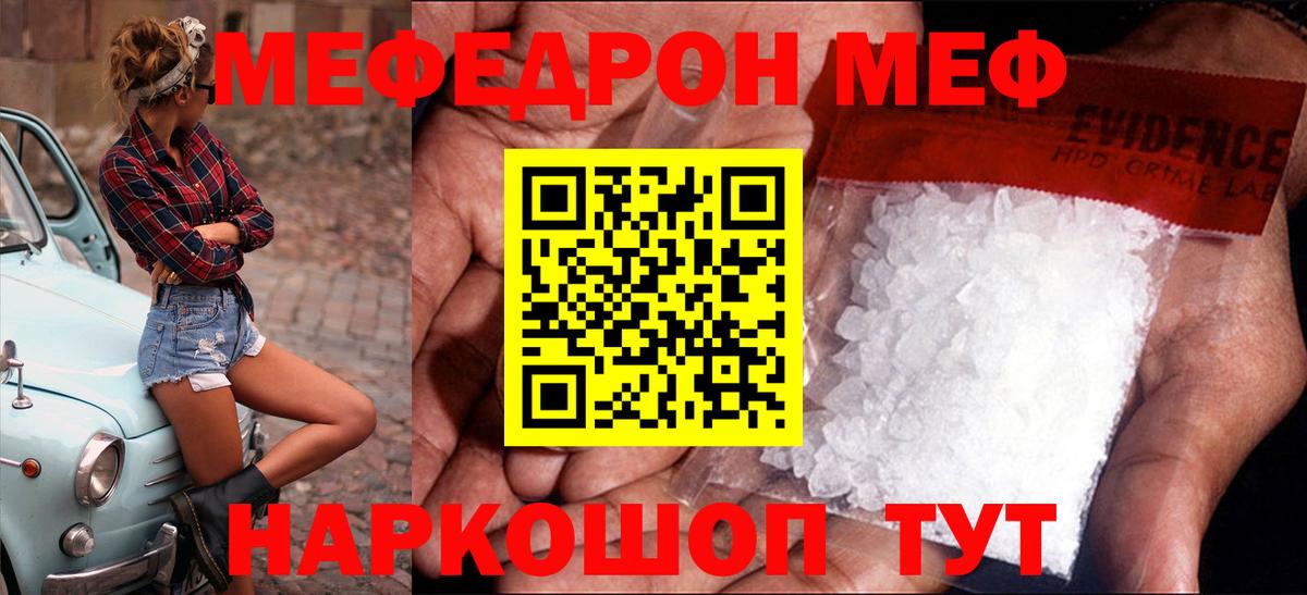 Мефедрон  гидра как зайти  Зеленокумск  МЕФ mephedrone  МЕФ мяу мяу  Вход с VPN 