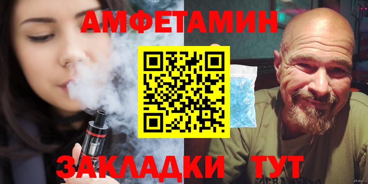 Зеленокумск  МЕТАМФЕТАМИН Methamphetamine  Вход с VPN 