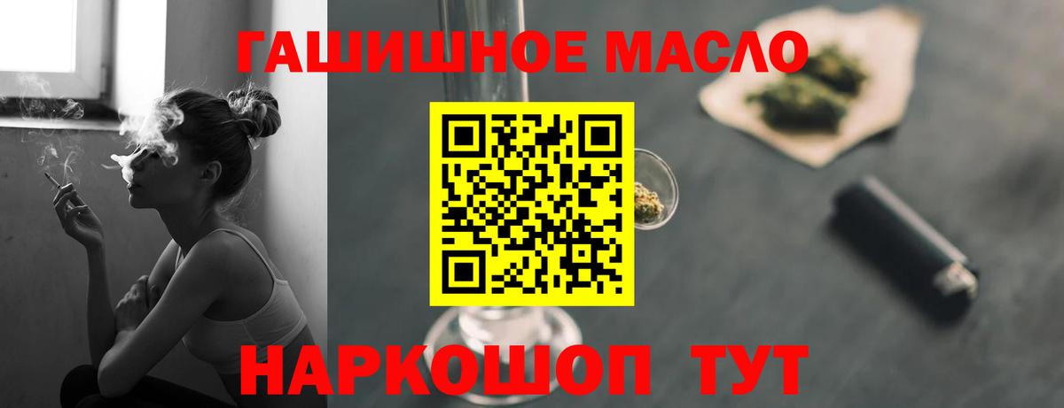 Дистиллят ТГК THC oil  ТГК вейп с тгк  где можно купить   Зеленокумск  Вход с VPN 